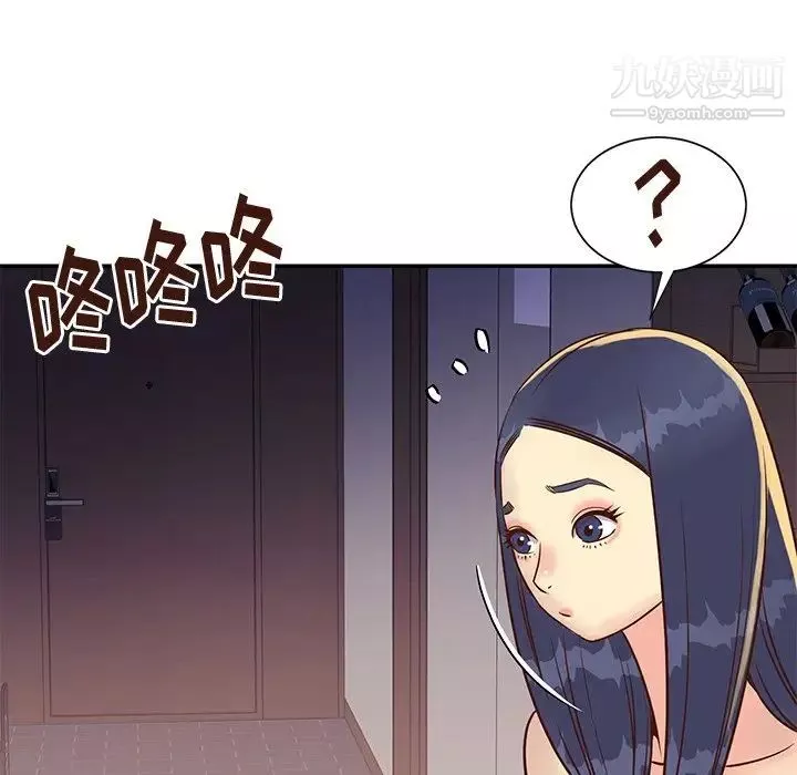 與兩姊妹的同居生活第36話