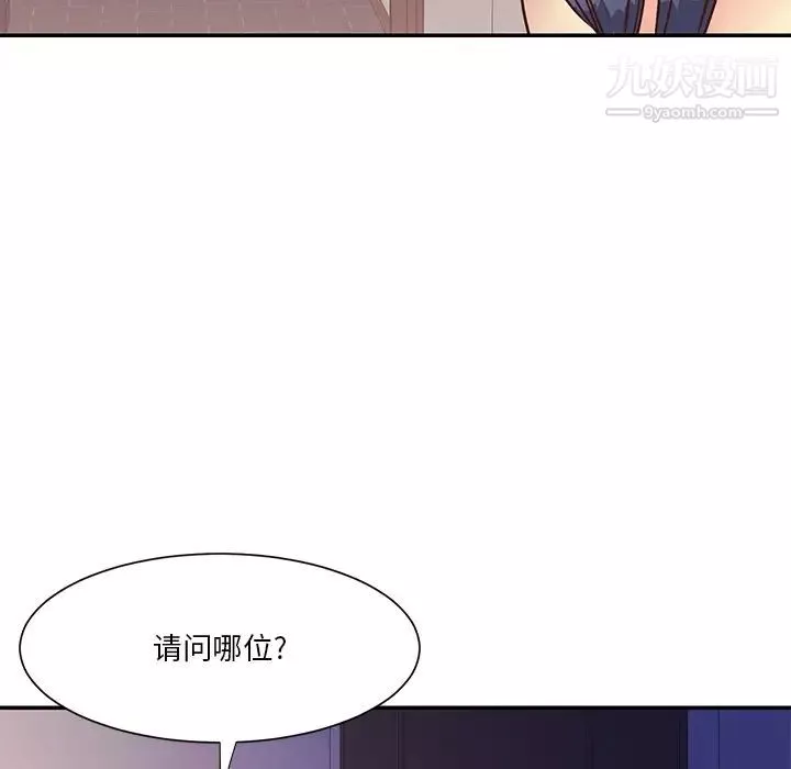 与两姊妹的同居生活-第36话 - 图片 29