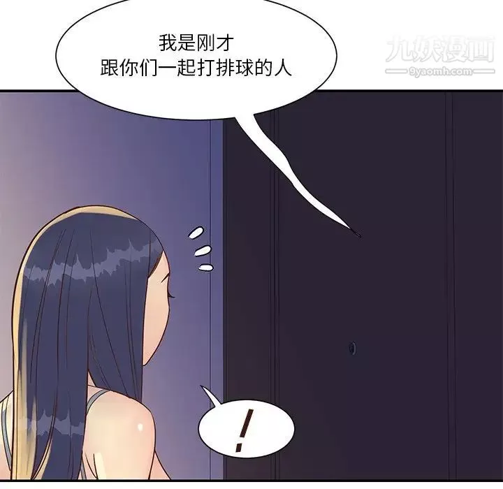 与两姊妹的同居生活-第36话 - 图片 31