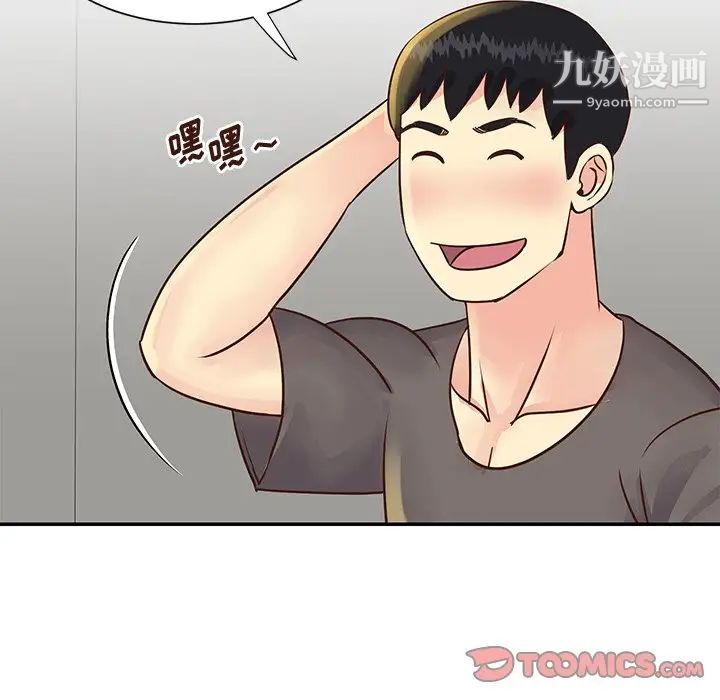 與兩姊妹的同居生活第36話