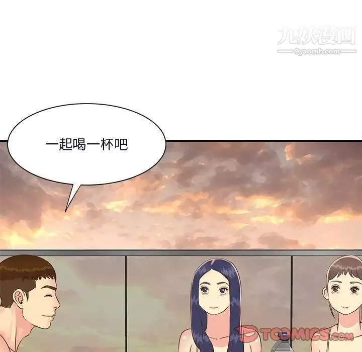 與兩姊妹的同居生活第36話