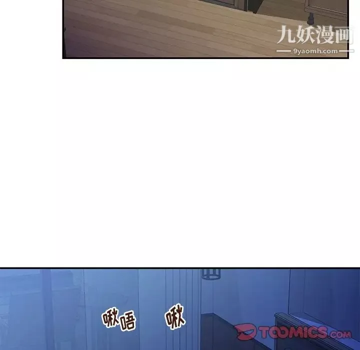 與兩姊妹的同居生活第36話
