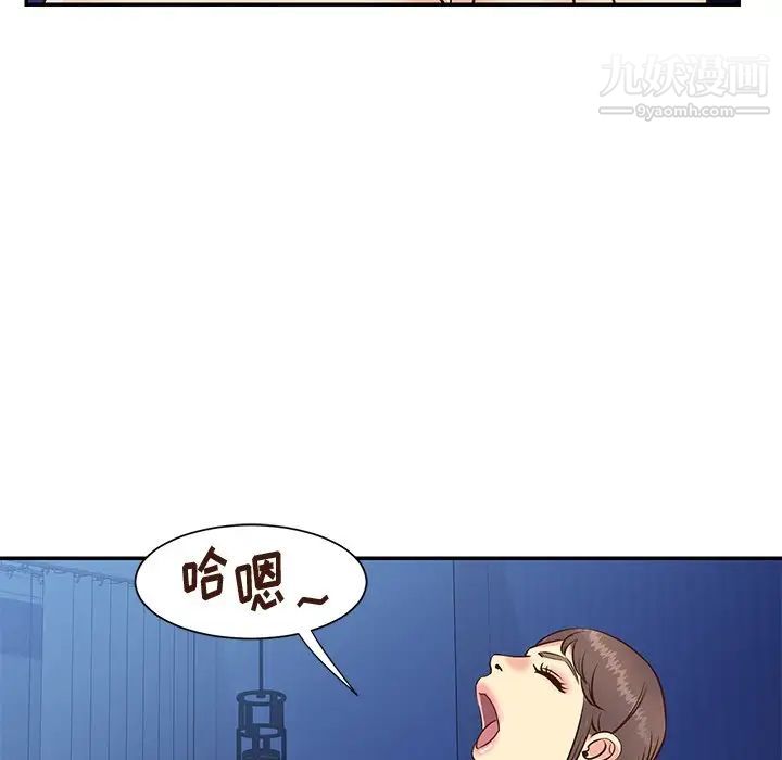 與兩姊妹的同居生活第36話