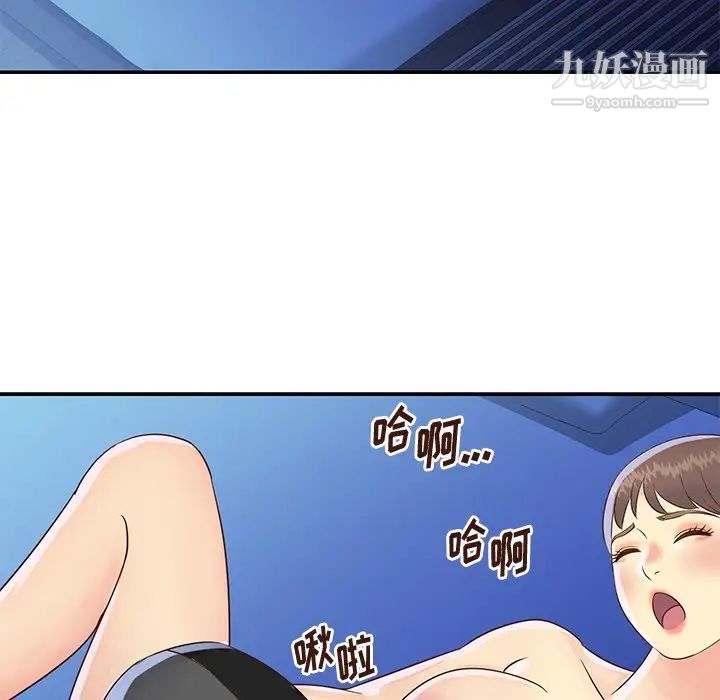 与两姊妹的同居生活第36话