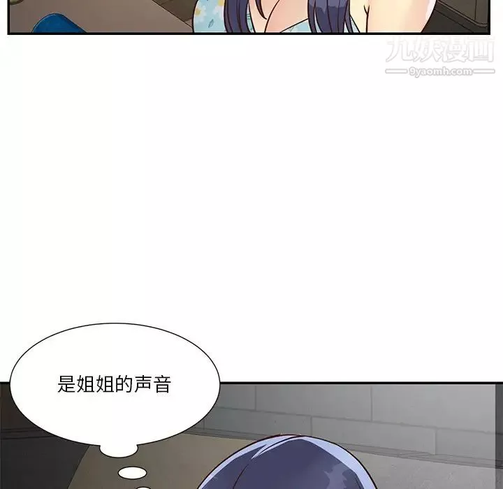 与两姊妹的同居生活-第36话 - 图片 69