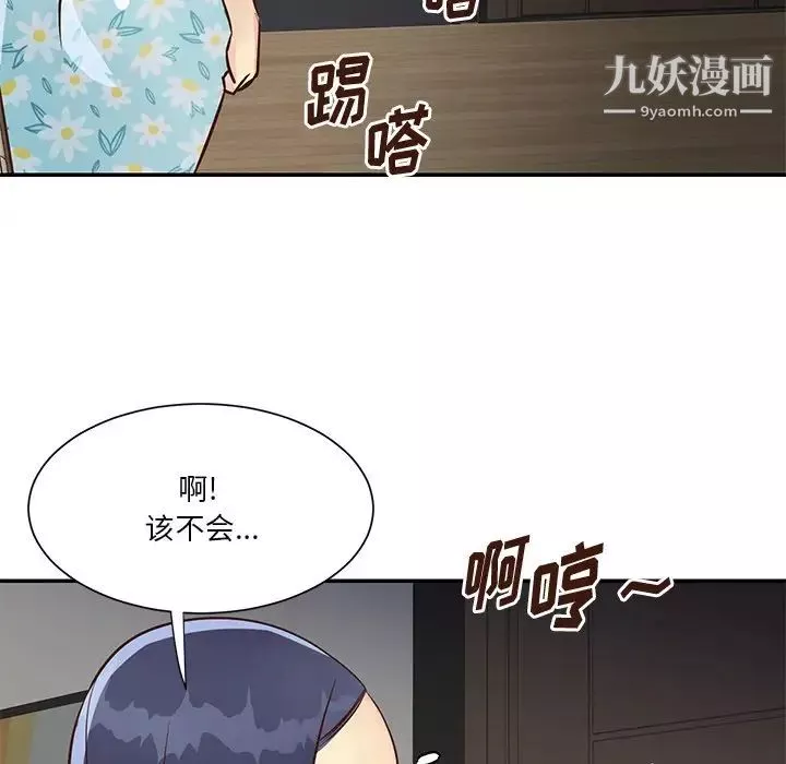 与两姊妹的同居生活-第36话 - 图片 72
