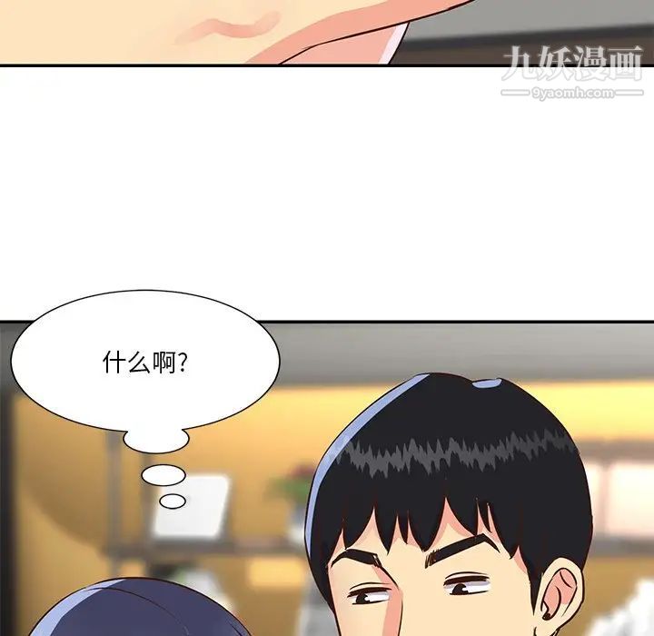 與兩姊妹的同居生活第36話