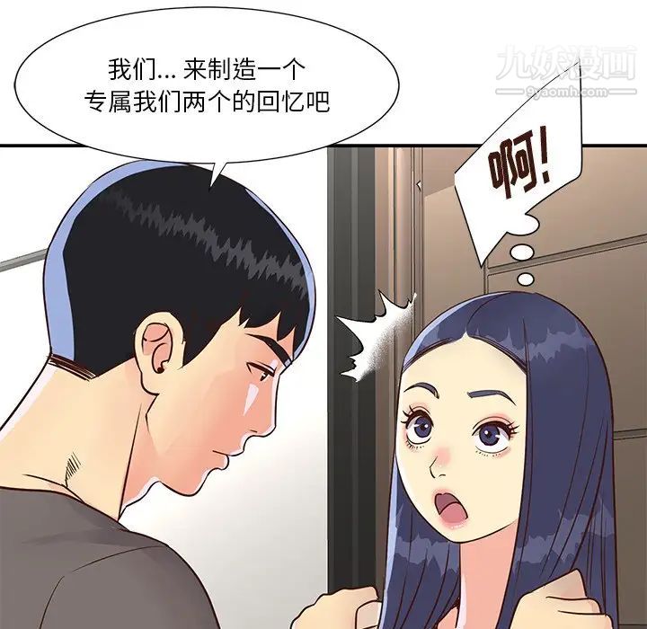 与两姊妹的同居生活第36话