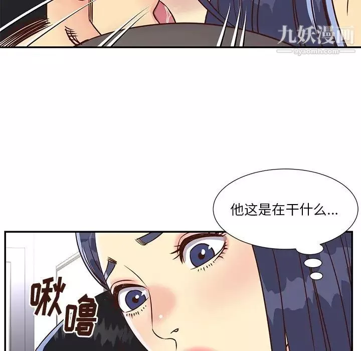 与两姊妹的同居生活-第36话 - 图片 85