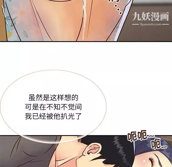 與兩姊妹的同居生活第36話