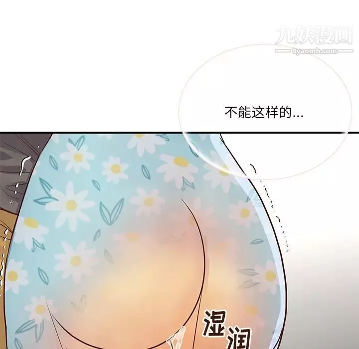 与两姊妹的同居生活-第36话 - 图片 88