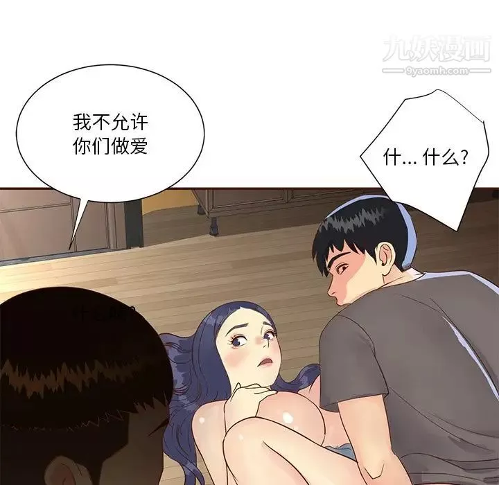 与两姊妹的同居生活-第36话 - 图片 99