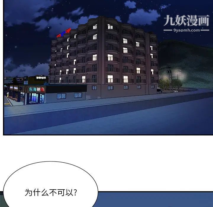 与两姊妹的同居生活第37话