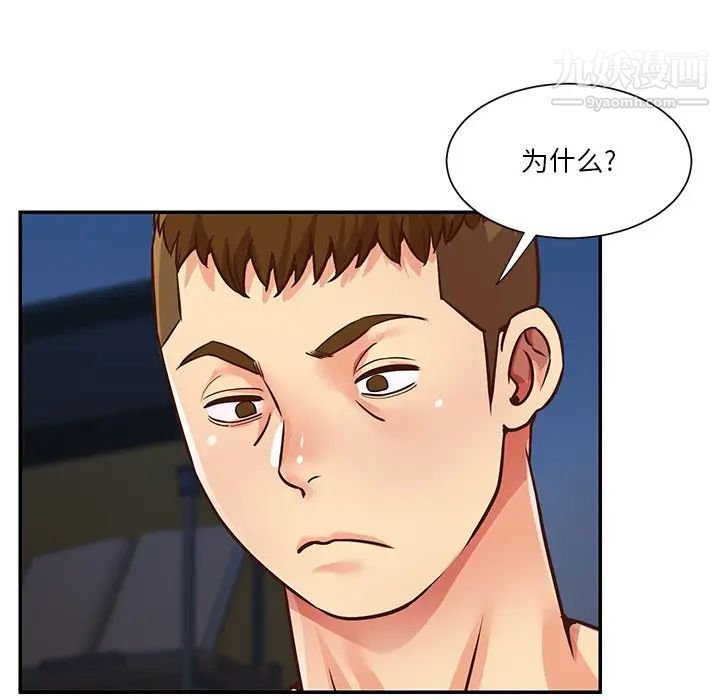 与两姊妹的同居生活第37话