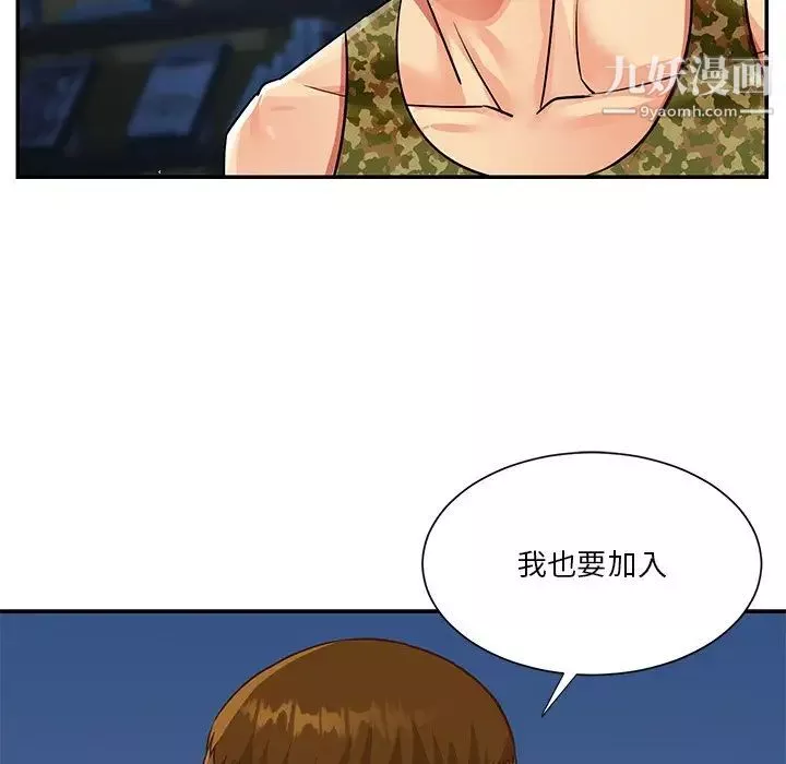 與兩姊妹的同居生活第37話