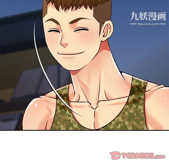 與兩姊妹的同居生活第37話