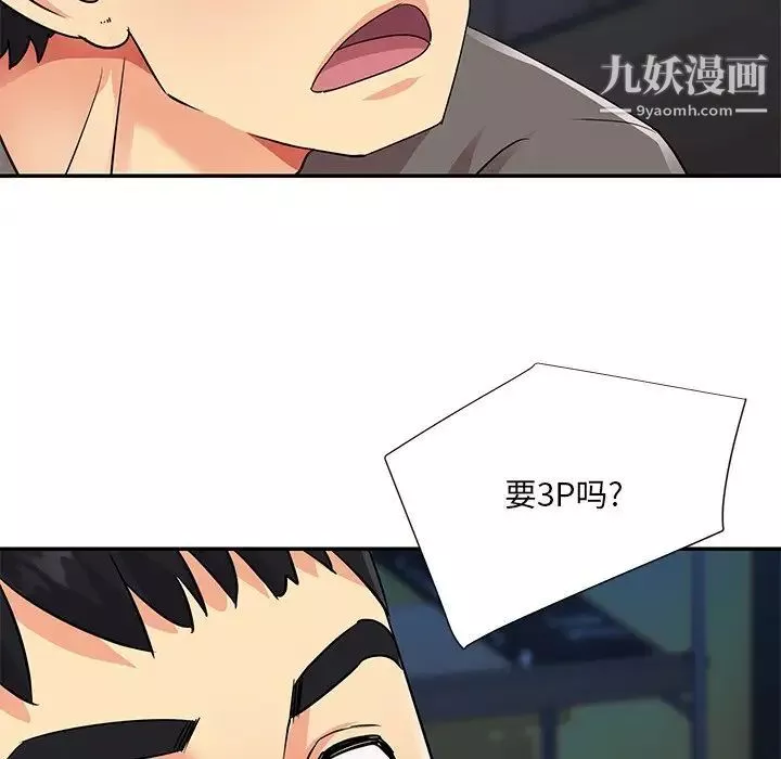 與兩姊妹的同居生活第37話