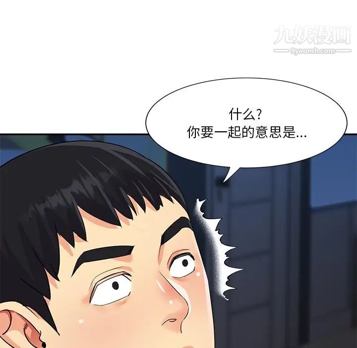 與兩姊妹的同居生活第37話