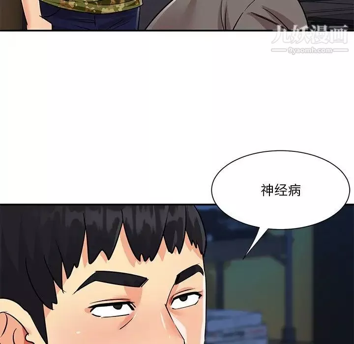 与两姊妹的同居生活-第37话 - 图片 15