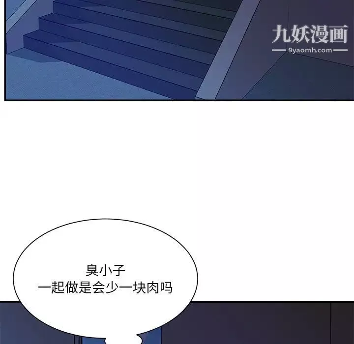 與兩姊妹的同居生活第37話