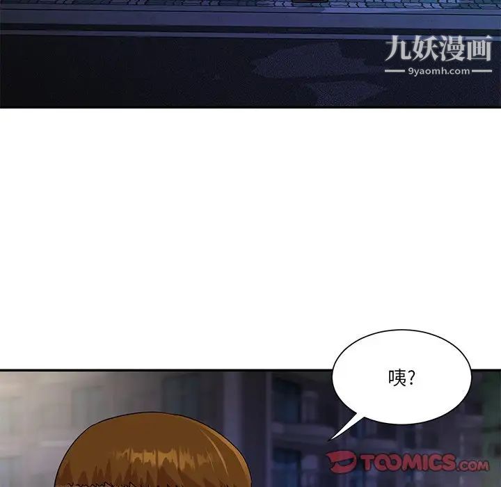 与两姊妹的同居生活第37话