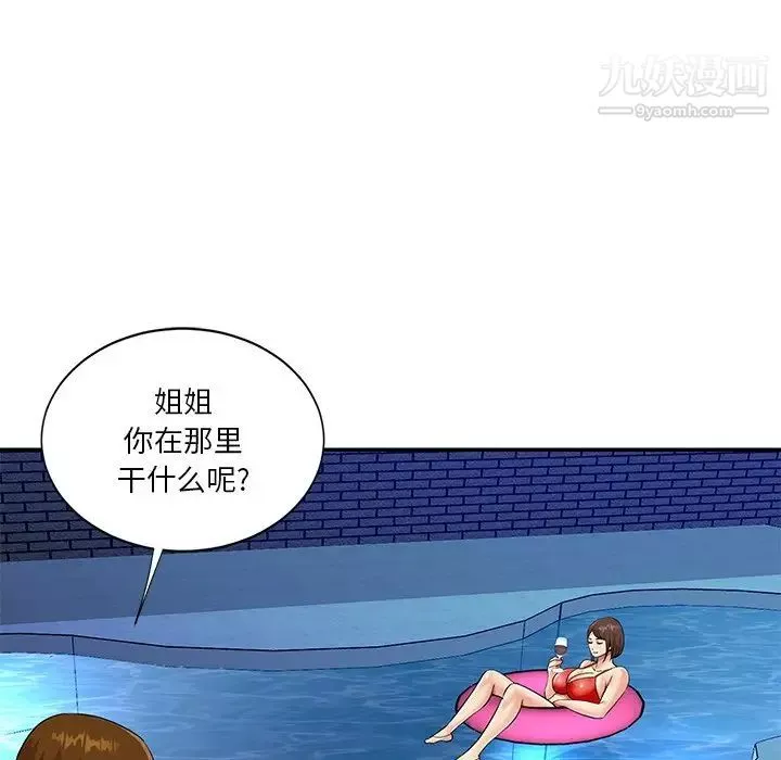 与两姊妹的同居生活-第37话 - 图片 25