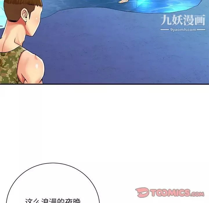 与两姊妹的同居生活-第37话 - 图片 26