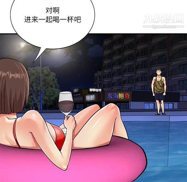 与两姊妹的同居生活第37话