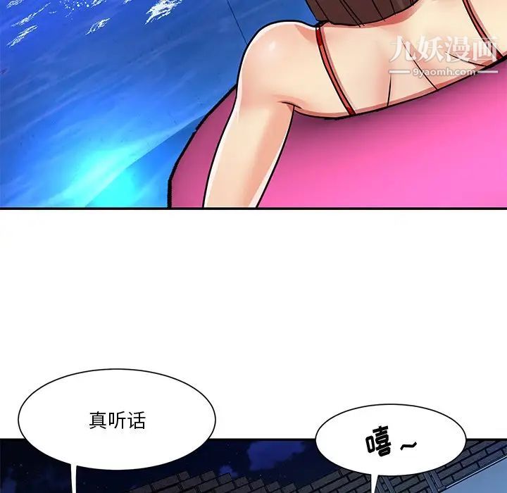 與兩姊妹的同居生活第37話