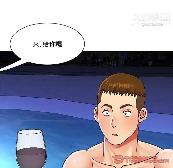 與兩姊妹的同居生活第37話