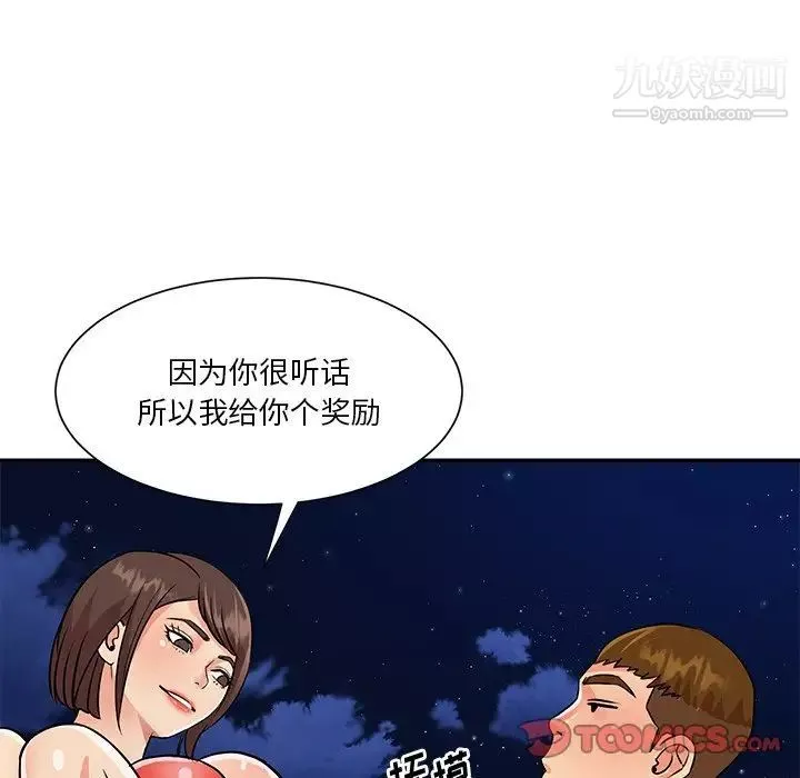 与两姊妹的同居生活-第37话 - 图片 42