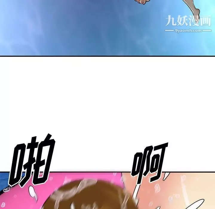 與兩姊妹的同居生活第37話