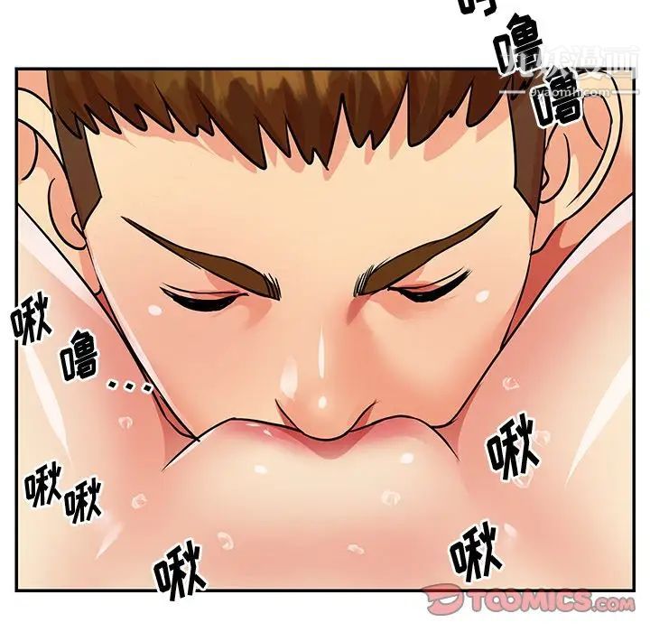 與兩姊妹的同居生活第37話