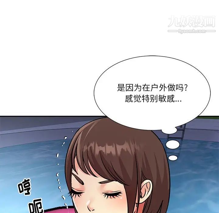 與兩姊妹的同居生活第37話