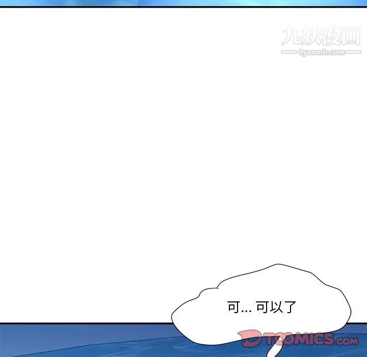 與兩姊妹的同居生活第37話