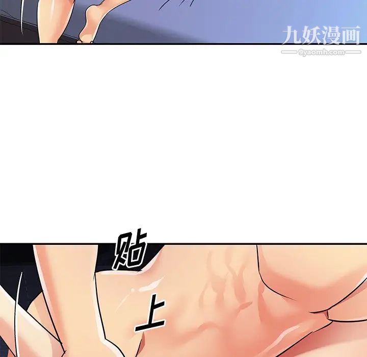 與兩姊妹的同居生活第37話