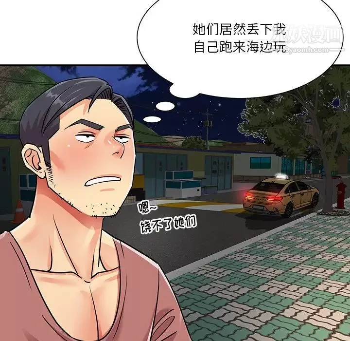 與兩姊妹的同居生活第37話