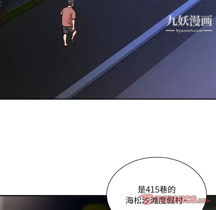 与两姊妹的同居生活-第37话 - 图片 86