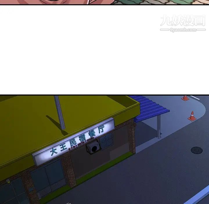 與兩姊妹的同居生活第37話