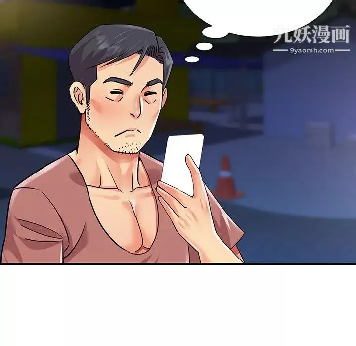 与两姊妹的同居生活-第37话 - 图片 87