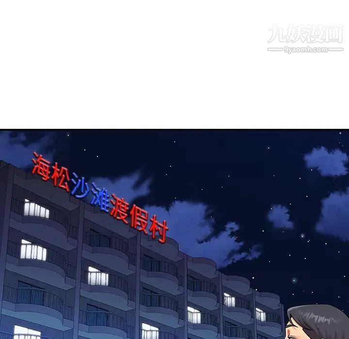 与两姊妹的同居生活第37话