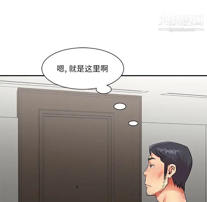 與兩姊妹的同居生活第37話