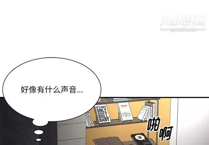 与两姊妹的同居生活-第38话 - 图片 3