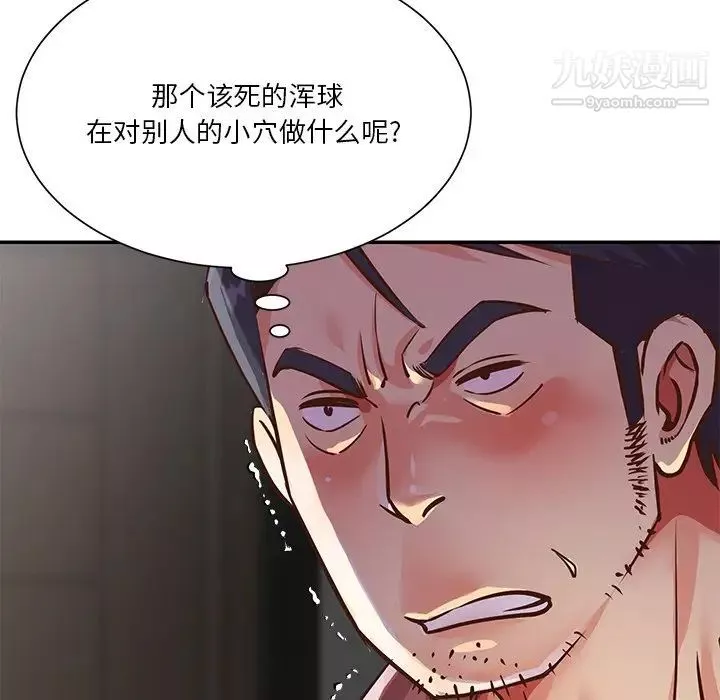 与两姊妹的同居生活-第38话 - 图片 8