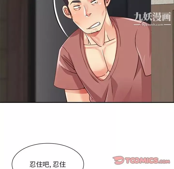与两姊妹的同居生活-第38话 - 图片 10