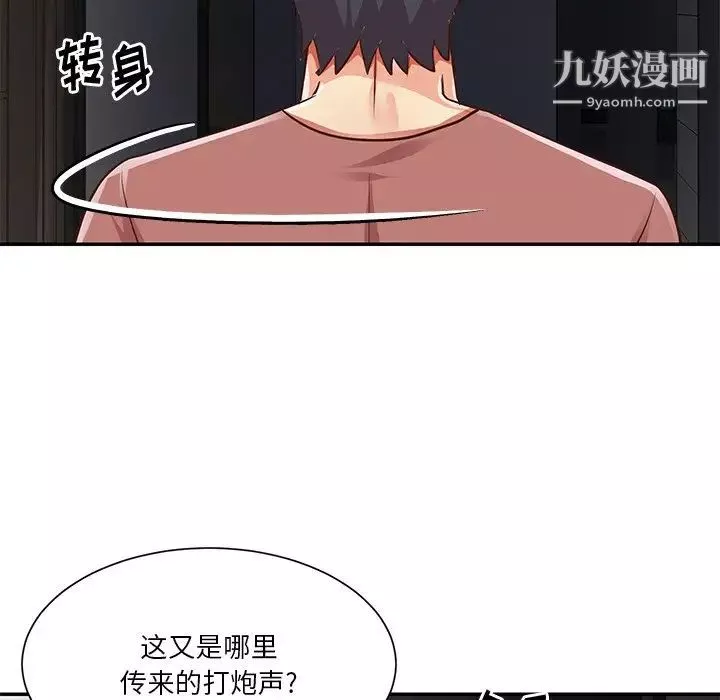 与两姊妹的同居生活-第38话 - 图片 13