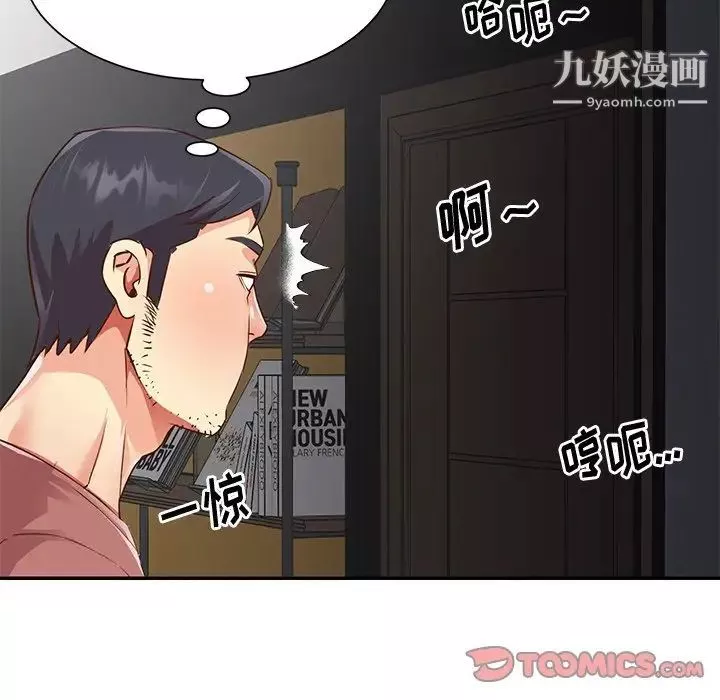 與兩姊妹的同居生活第38話
