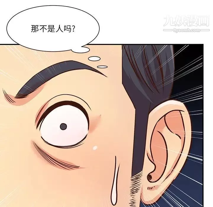 與兩姊妹的同居生活第38話