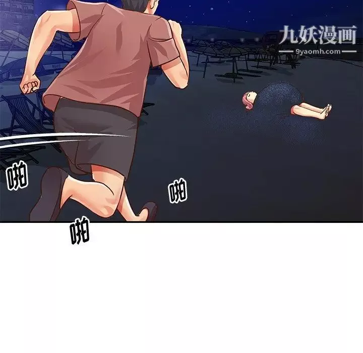 与两姊妹的同居生活-第38话 - 图片 27