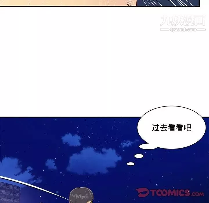 与两姊妹的同居生活-第38话 - 图片 26